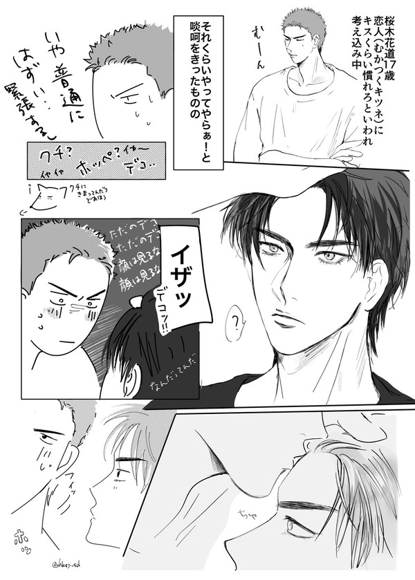 10月流花ログ