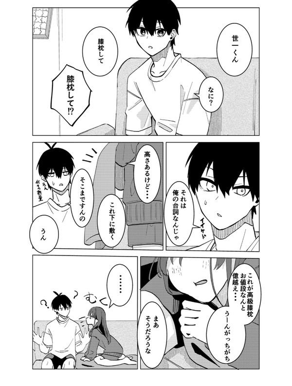 【夢漫画】無配だったもの