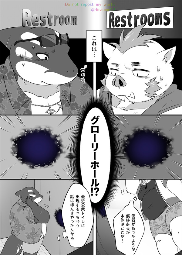 Skeb テュポーンxゴウリョウ