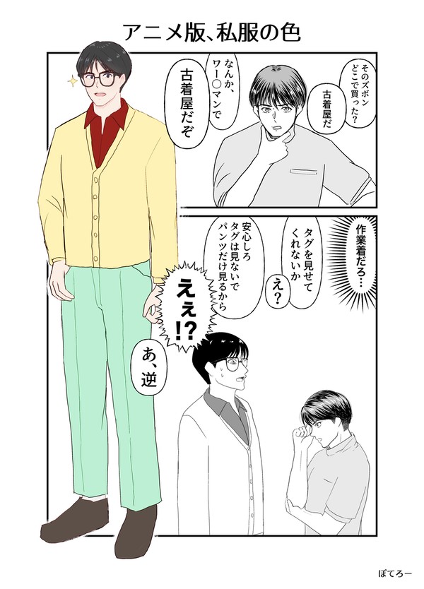 超パンツ理論
