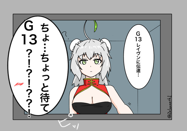 大豊娘娘衣装のままG6レッドの通信に出た621