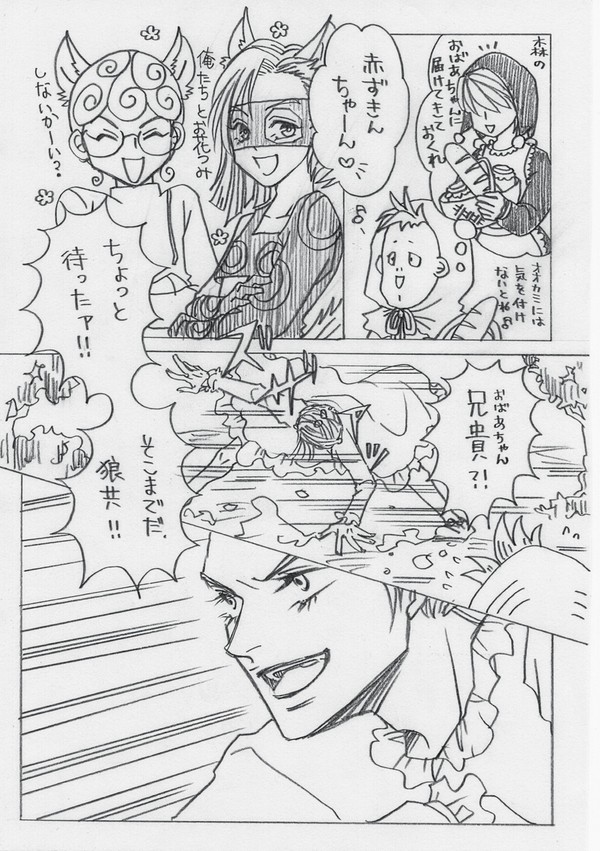 アクション漫画の練習してみた