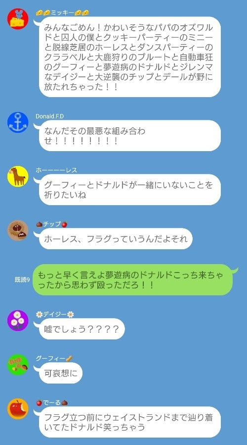 🧀🧀ミッキー🧀🧀『みんなごめん！』