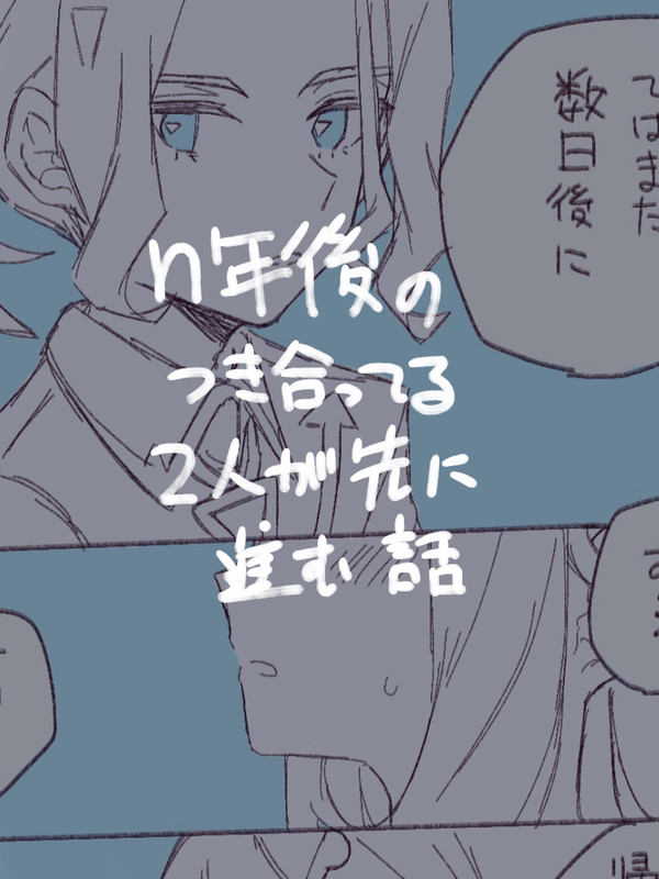 付き合ってるアメリコ漫画②
