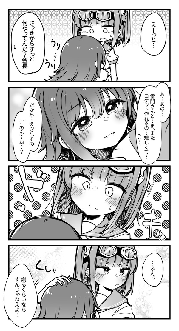 うみまた