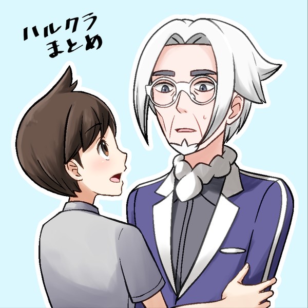 ハルクラまとめ