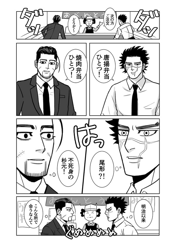 杉尾 if