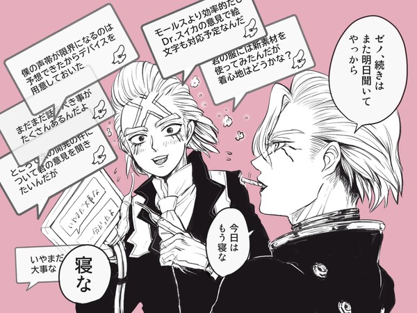 dcstログ_2023後半
