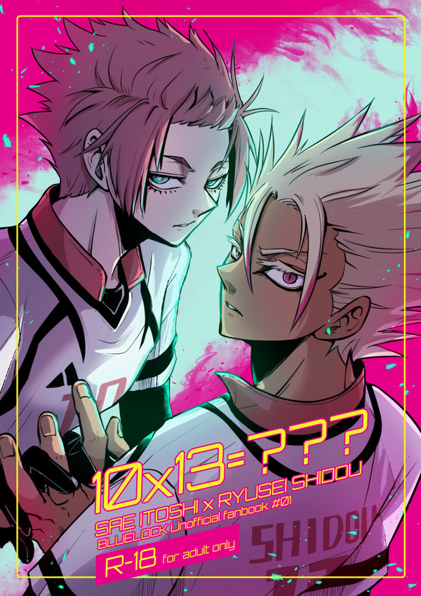11/23青エゴ3:冴士新刊サンプル