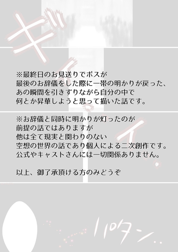 それはとても残酷な、
