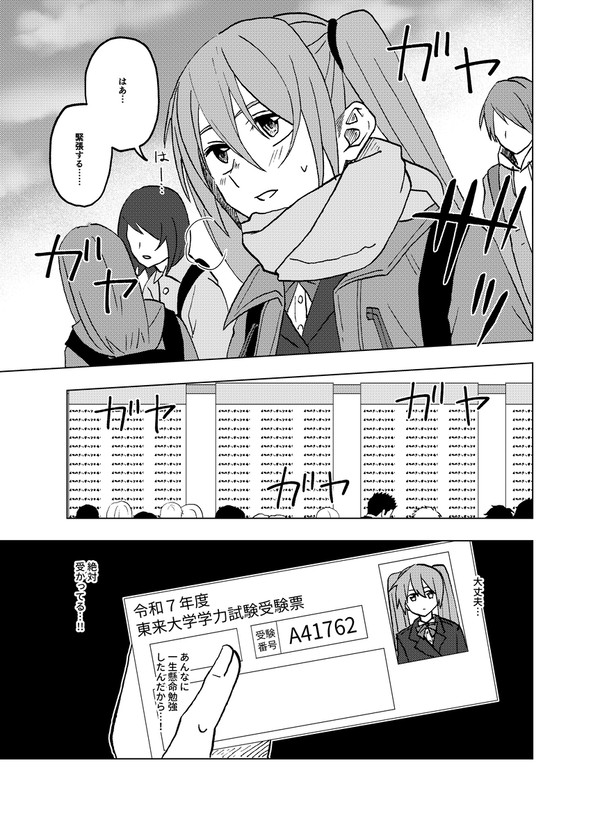 ボーマス53　無配　新刊後日談