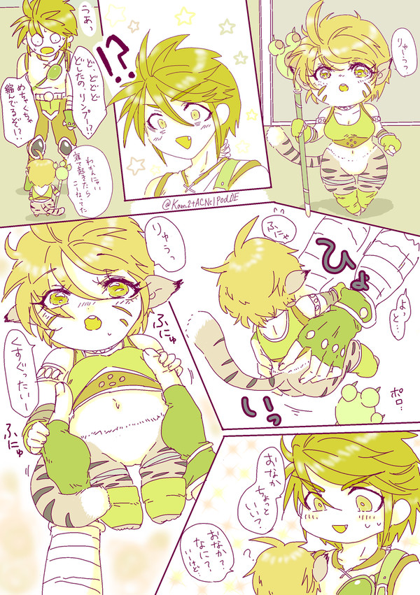 とらのこ