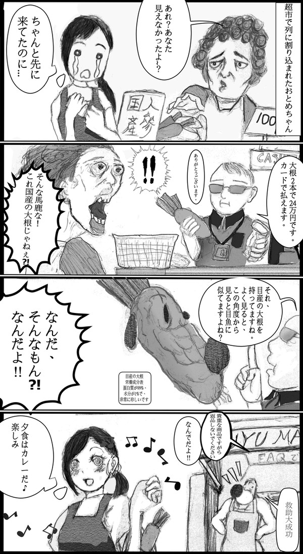 目魚先生とのひととき-星座少女ふわふわ悩み中 0708