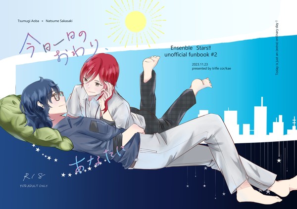 【11/23　ブリデ】つむ夏新刊サンプル