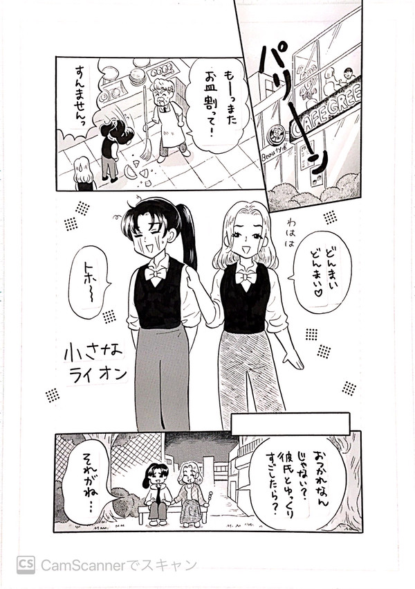 小さなLion