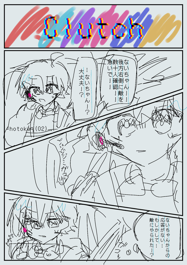 Clutch捏造漫画