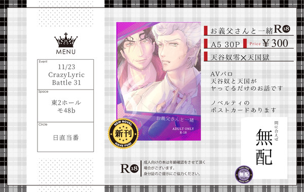 11/23 クレリリ お品書き&サンプル