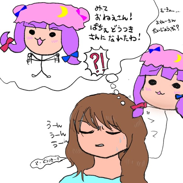 夢オチなんて