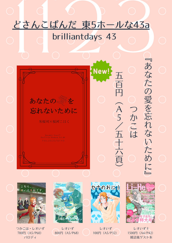 【11/23ブリデ】お品書き