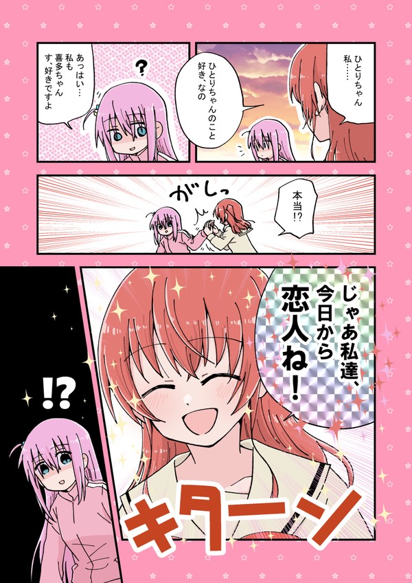 結束ロック!4新刊告知