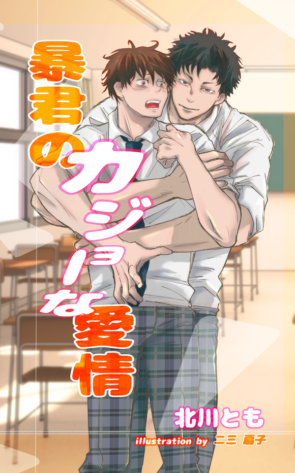 私事のお知らせとか