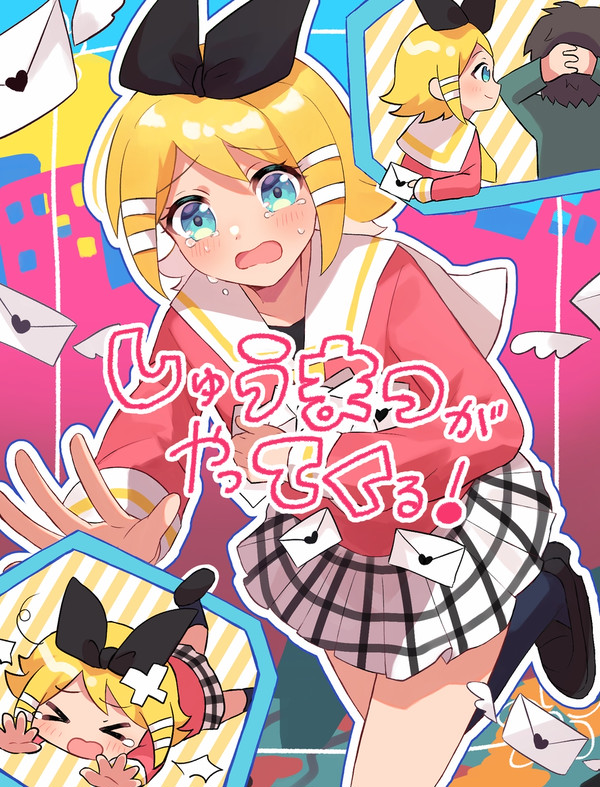 世界がどうなっちゃうとか？