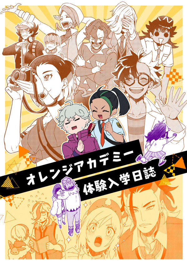 【オルスタ23】新刊サンプル※完売