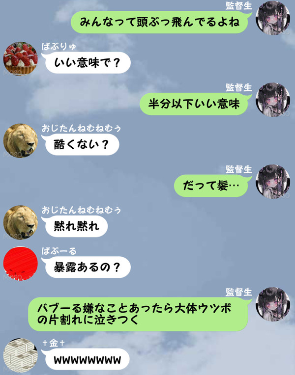 監督生が暴露大会するってよ