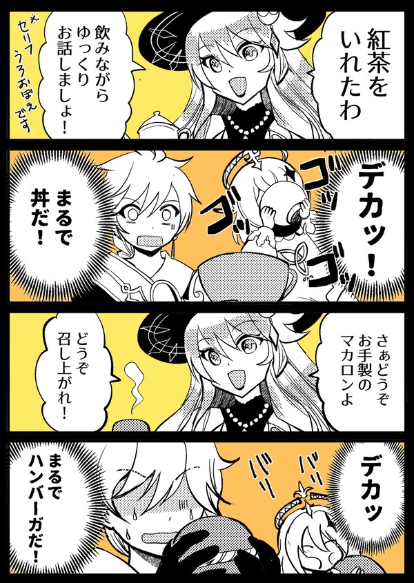 原神始めていました。