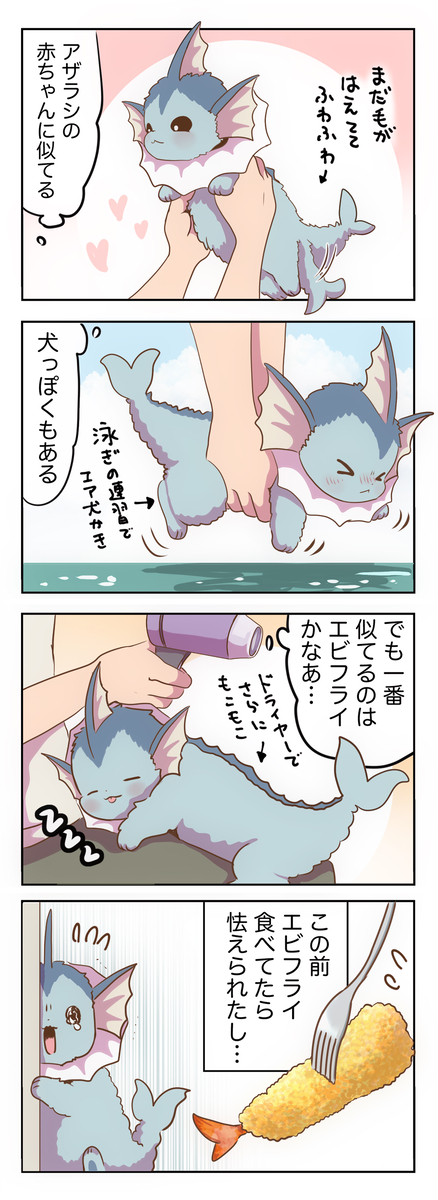ブイズのまんがまとめ