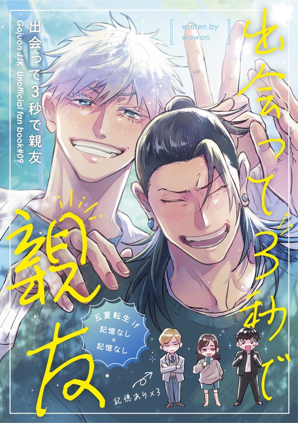 11/23五夏新刊