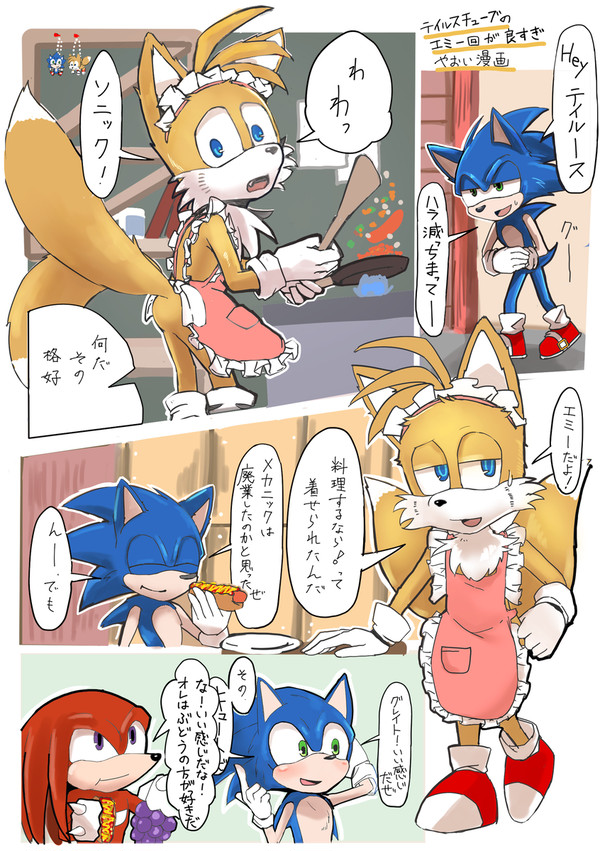 furry boy , frilly apron