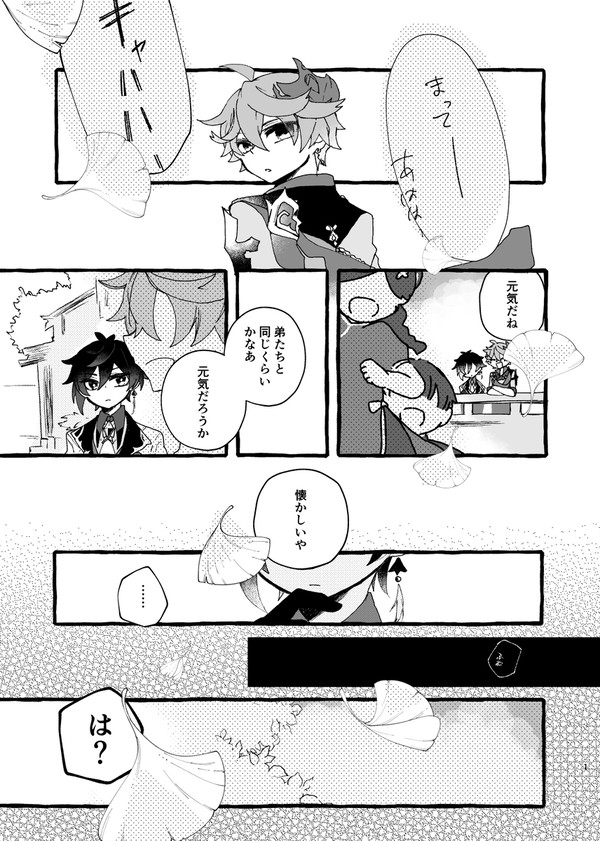 タル鍾漫画