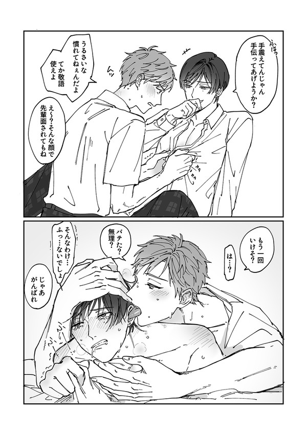 先輩と後輩