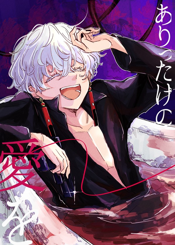 【12/17】イザナ夢本サンプル【新刊】