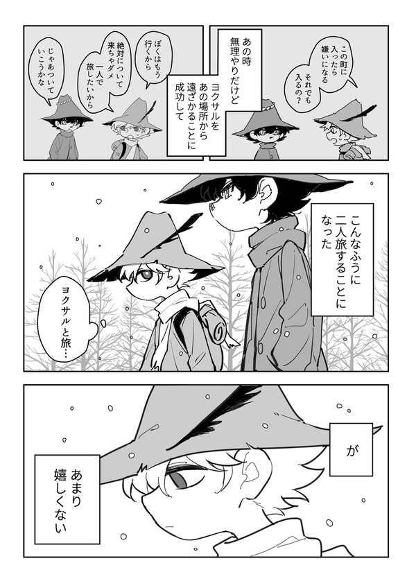 続・自殺禁止の町