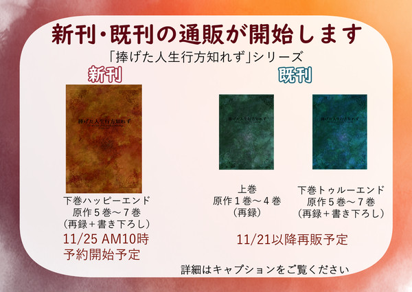 【レギュラス来世】新刊の予約・既刊の再販が開始します【通販】