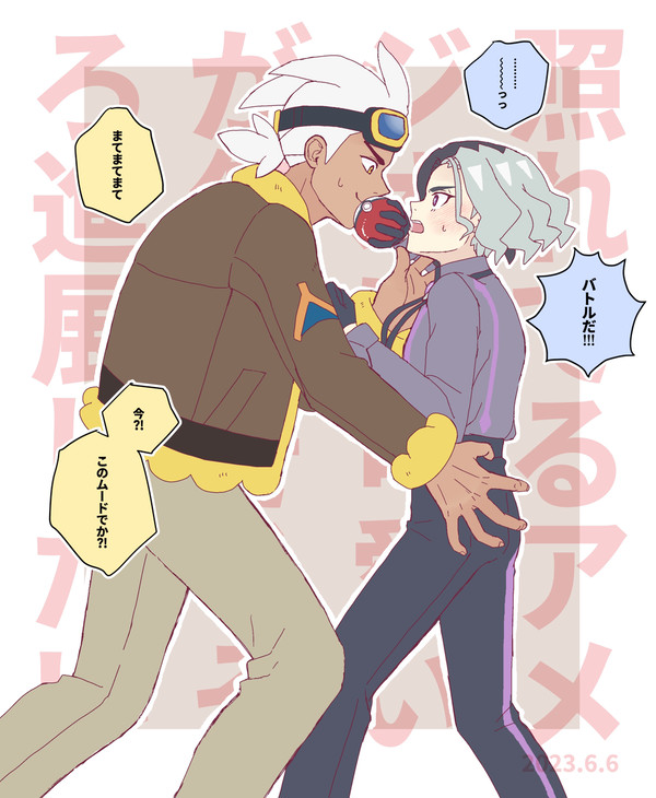 照れてるアメは可愛いが俺はそろそろ進展したい