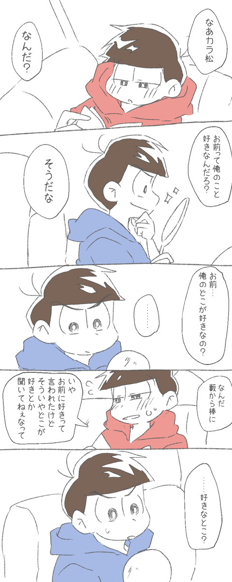 好きなところ