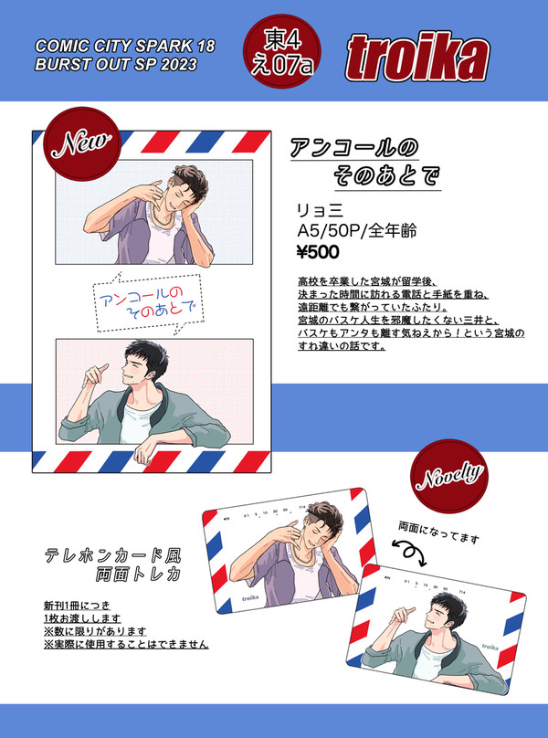 11/23スパークお品書き