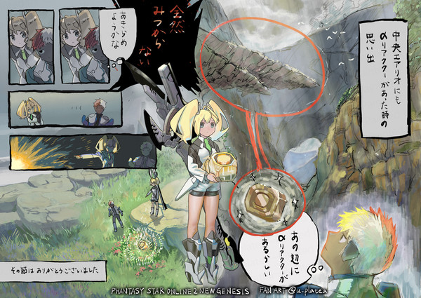 【PSO2NGS】絵日記