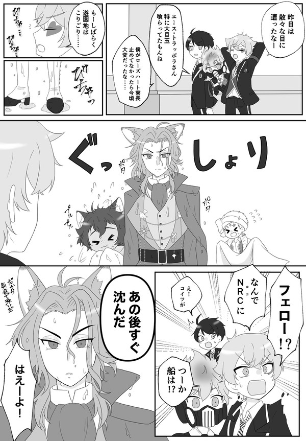 また会う日まで(翌日)