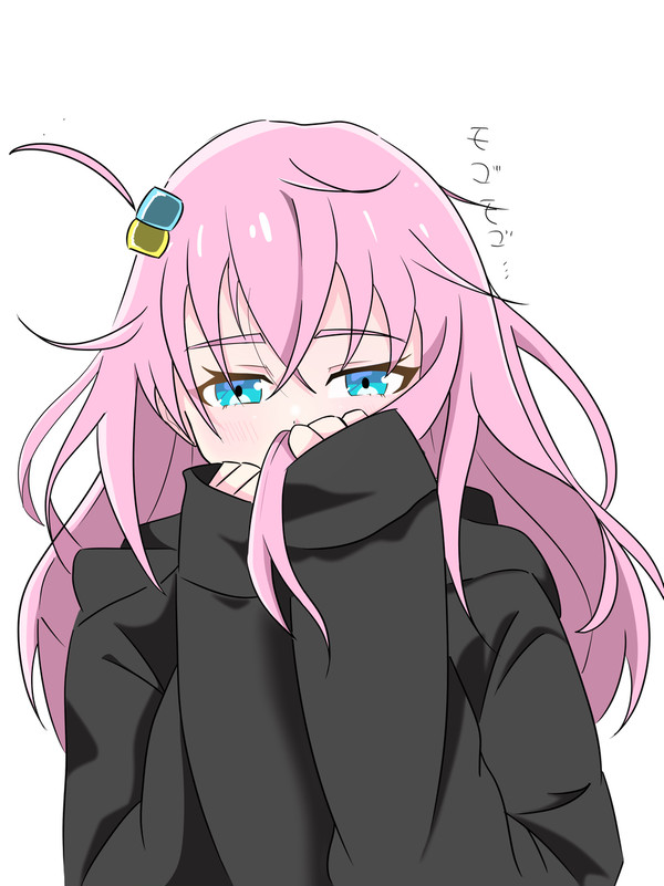 言いたいけど言えない、、ぼっちちゃん