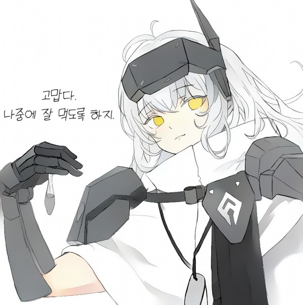 지휘관에게 단백질을 나눠받은 백설이