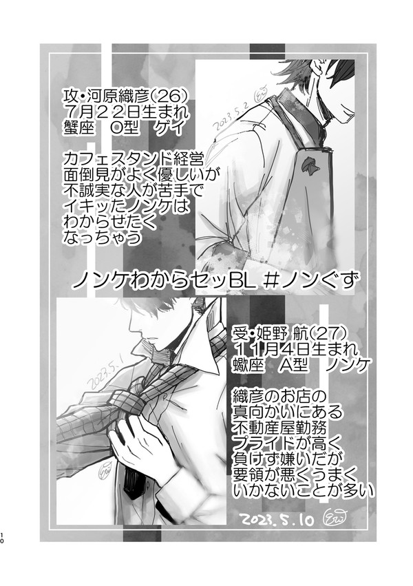 #ノンぐず イラスト