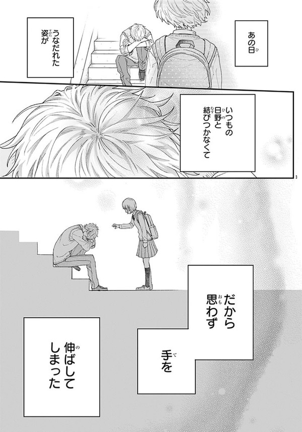 【漫画】包帯ごっこ