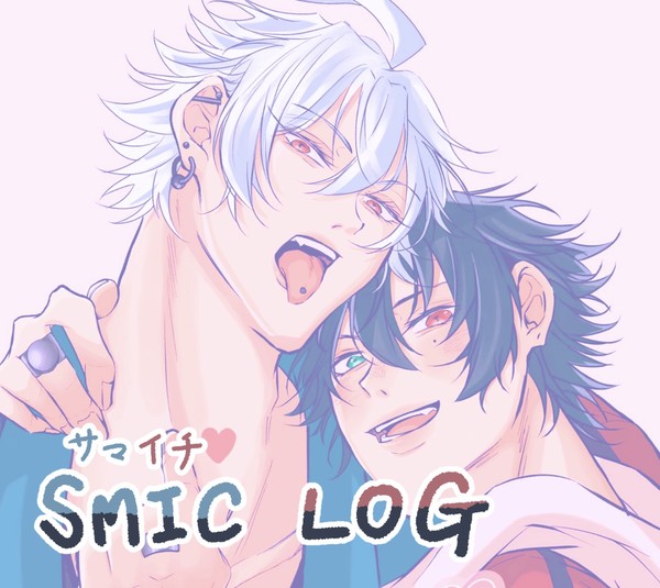 サマイチLOG4