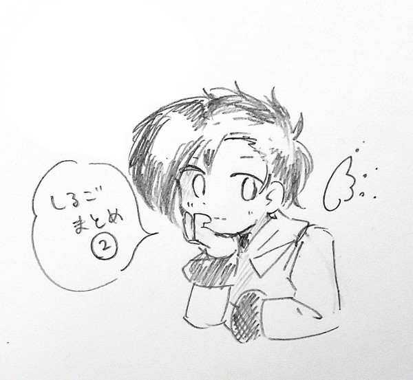 シルゴまとめ②
