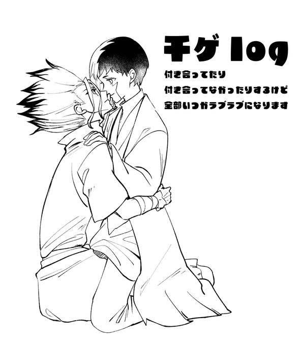 千ゲlog①