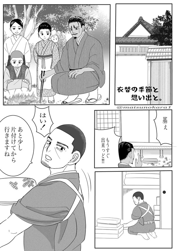 壮年鯉月漫画